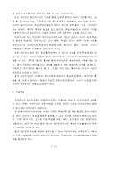 [교육공학] 인터넷시대의 구성주의-2