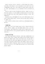 [교육공학] 인터넷시대의 구성주의-3