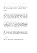 [교육공학] 인터넷시대의 구성주의-5