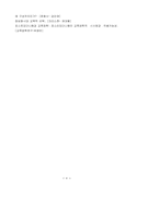 [교육공학] 인터넷시대의 구성주의-6