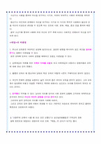루소의 교육사상-5