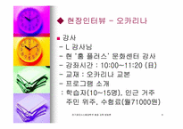 평생교육방법론(교수기법)-6