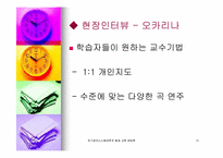 평생교육방법론(교수기법)-10