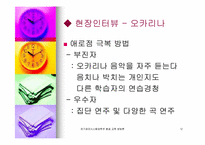 평생교육방법론(교수기법)-12