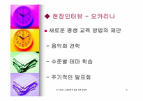 평생교육방법론(교수기법)-13