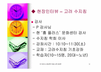 평생교육방법론(교수기법)-14