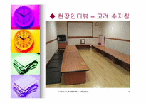 평생교육방법론(교수기법)-15