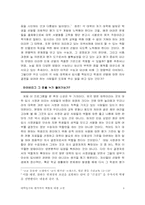 대입과 평가자의 역할에 대한 고찰-4