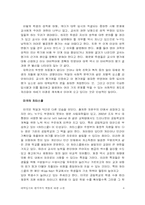 대입과 평가자의 역할에 대한 고찰-8