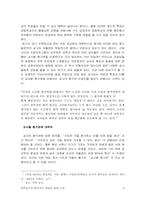 대입과 평가자의 역할에 대한 고찰-9