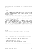 대입과 평가자의 역할에 대한 고찰-12