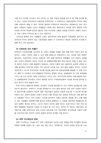 [교육공학] 고교등급제의 원인과 해결방안에 대한 고찰-10