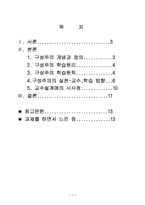 [교육공학] 구성주의에 대해서-2