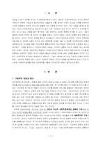 [교육공학] 구성주의에 대해서-3