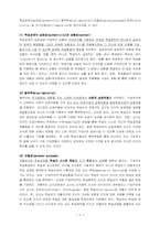 [교육공학] 구성주의에 대해서-5