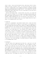 [교육공학] 구성주의에 대해서-8