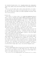 [교육공학] 구성주의에 대해서-9