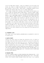[교육공학] 구성주의에 대해서-10