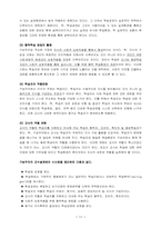 [교육공학] 구성주의에 대해서-11