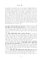 [교육공학] 구성주의에 대해서-12