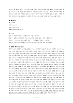 [교육공학] 구성주의에 대해서-13