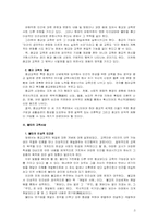 불타의 교육방법에 대해서-3