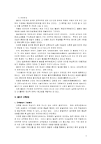 불타의 교육방법에 대해서-5