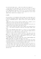 불타의 교육방법에 대해서-9