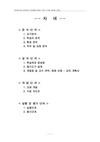 [교육공학][교육개발프로그램] 자발적으로 참여하는 대학생을 만들기-1