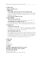 [교육공학][교육개발프로그램] 자발적으로 참여하는 대학생을 만들기-3