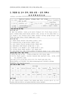 [교육공학][교육개발프로그램] 자발적으로 참여하는 대학생을 만들기-5
