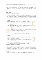 [교육공학][교육개발프로그램] 자발적으로 참여하는 대학생을 만들기-8