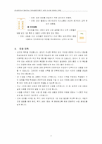 [교육공학][교육개발프로그램] 자발적으로 참여하는 대학생을 만들기-9