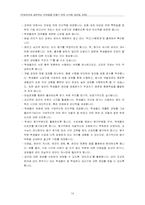 [교육공학][교육개발프로그램] 자발적으로 참여하는 대학생을 만들기-16