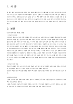 [교육학] 구성주의학습에 대해서-3