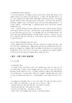 [교육심리] 한국 영재교육의 문제점과 개선방안-10
