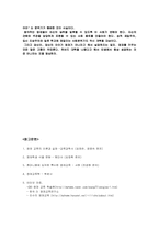 [교육심리] 한국 영재교육의 문제점과 개선방안-18