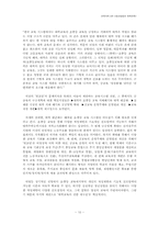 [교육사회] 청년실업과 대학교육-10