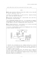 [교육사회] 청년실업과 대학교육-11