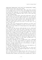 [교육사회] 청년실업과 대학교육-12