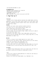 [교육공학] 문제중심학습(Problem-Based Learning- PBL)-4
