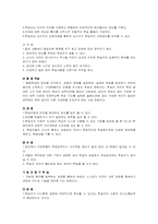 [교육공학] 문제중심학습(Problem-Based Learning- PBL)-5