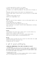 [교육공학] 문제중심학습(Problem-Based Learning- PBL)-6