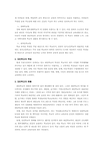 [대안학교] 우리나라 대안학교와 대안학교교사에 관하여-4