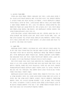[대안학교] 우리나라 대안학교와 대안학교교사에 관하여-6