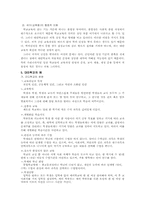 [대안학교] 우리나라 대안학교와 대안학교교사에 관하여-7