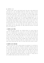 [대안학교] 우리나라 대안학교와 대안학교교사에 관하여-10