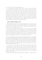 [교육공학] 구성주의와 교육과정 구성-5