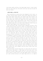 [교육공학] 구성주의와 교육과정 구성-13