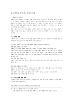 [교내장학] 교육현장 속에서의 교내장학의 모습-4